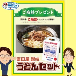 きつねじま日和 第100回～スズキの日！